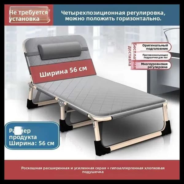 Раскладушка ,56х178х29см