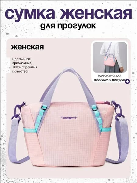 Сумка для роликов