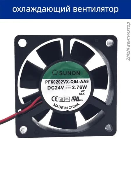 Вентилятор охлаждения PF6020VX-Q04-AA9 60*60*20 мм 24 В 2,76 Вт