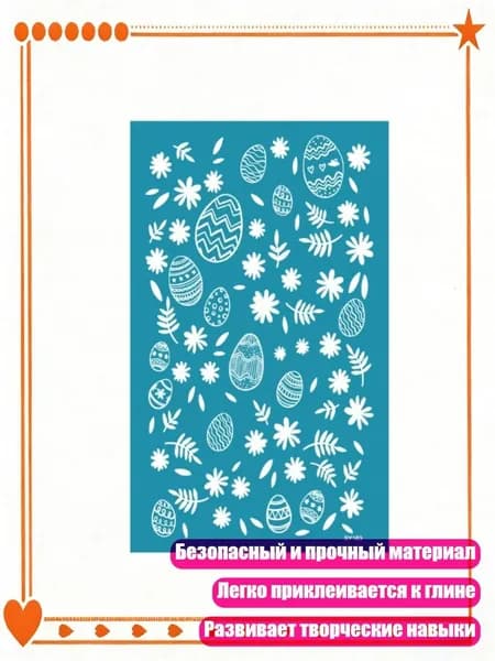 Пасхальные трафареты с кроликом для шелкографии на украшениях, - SY163