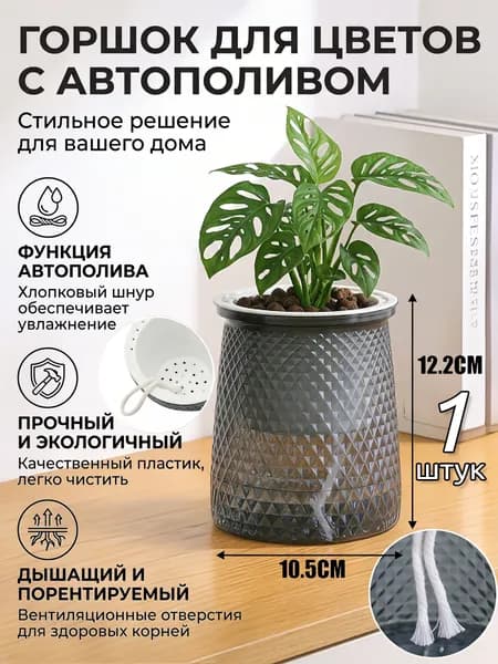 Кашпо с автополивом 0.8 л,, 1 шт, цвет светло-серый