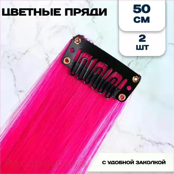 Цветные пряди для волос, ярко-розовые, 50 см, 2 шт.