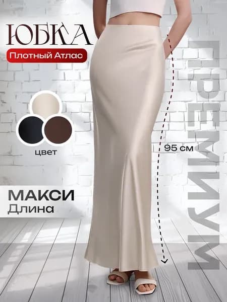Атласная юбка макси