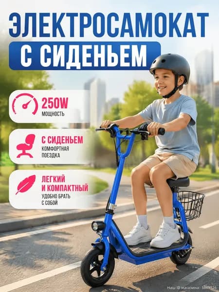 Электросамокат 0227C, желтый