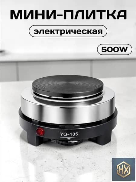 Электрическая настольная плита mzm-20260704150029302, черный, серебристый