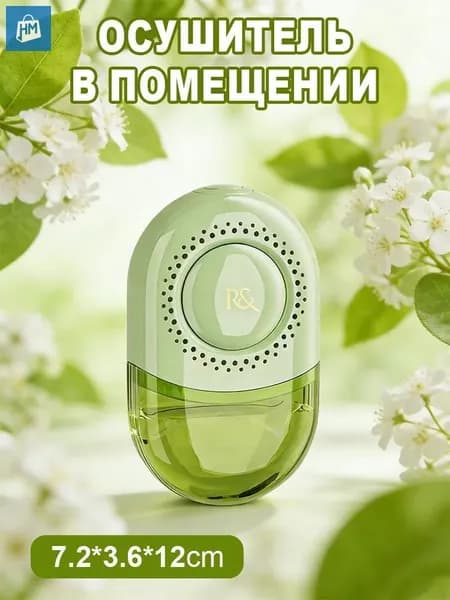 Осушитель воздуха mzm-20260618092934797