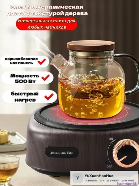 Инфракрасная настольная плита mzm-20260418201236626, светло-коричневый