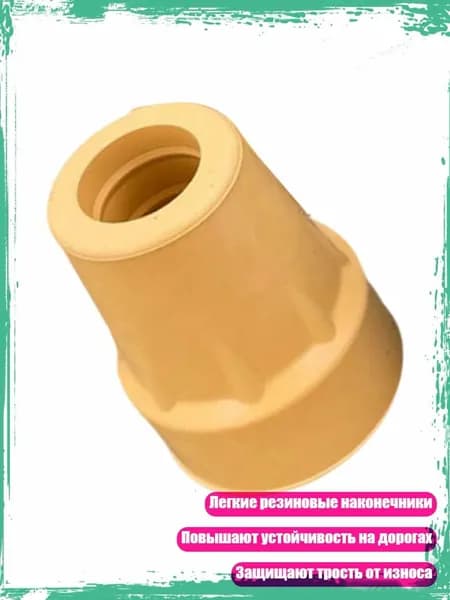 Аксессуары для треккинговых, скандинавских палок