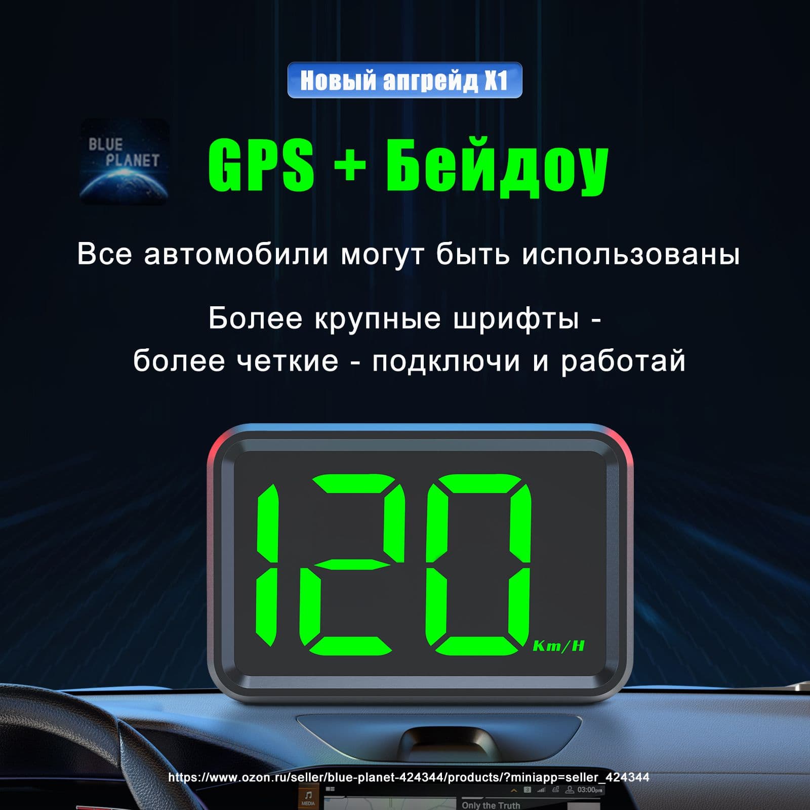 Wiiyii Проектор на лобовое стекло арт. X1