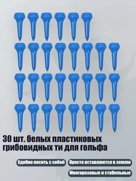 Набор для игры в гольф