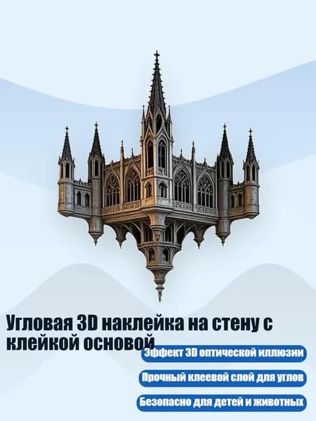 Угловая 3D наклейка на стену с клейкой основой, - Труба 20 - K