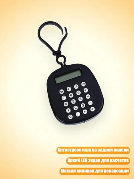 Креативный круглый калькулятор с антистресс-лабиринтом и LED-экраном, Черный
