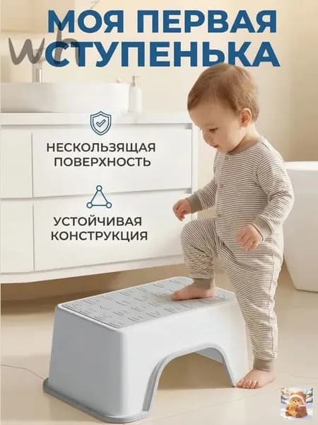 Подставка под ноги, 20х13.5х30 см