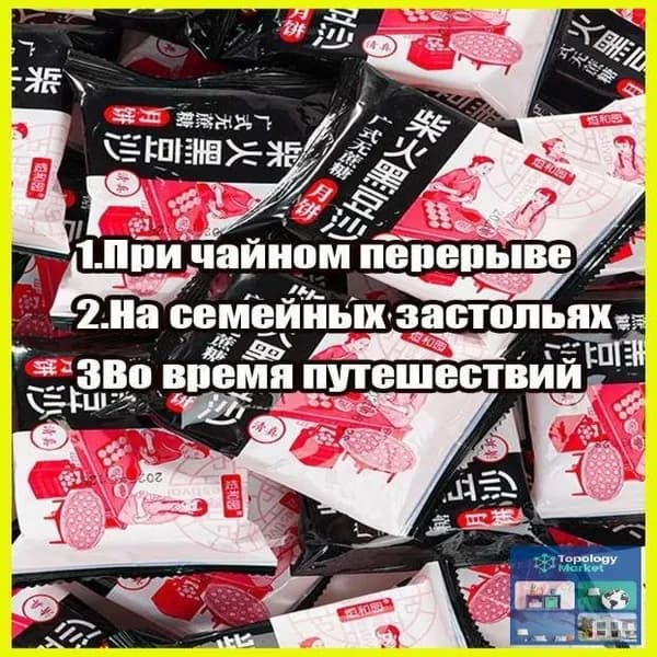 Попробуйте лунные пряники с нежной начинкой из чёрной фасоли 5уп