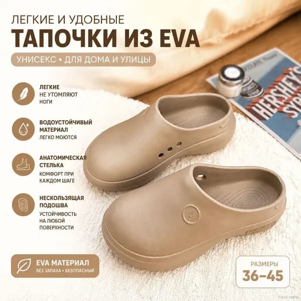 Галоши