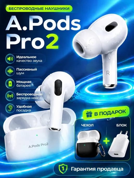 Наушники беспроводные A.Pods PRO 2 для iPhone и Android