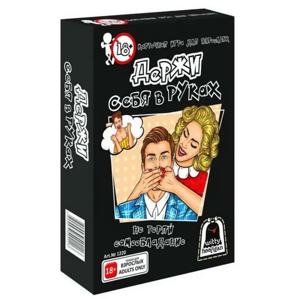 Игра карточная Держи себя в руках