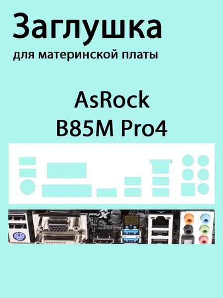 Элемент компьютерного корпуса, белый