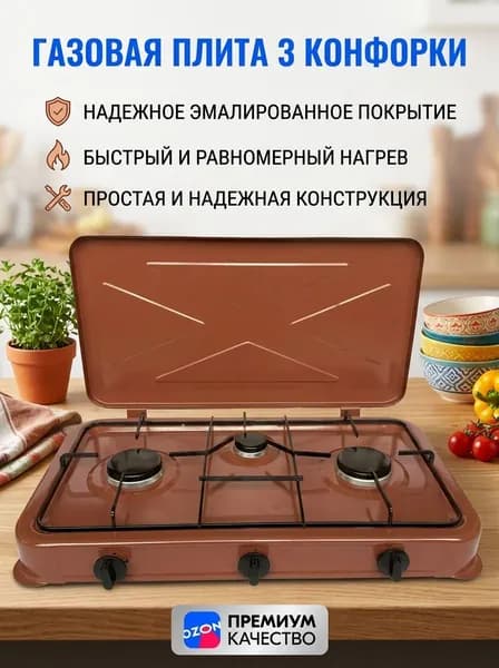 Газовая Варочная панель, белый