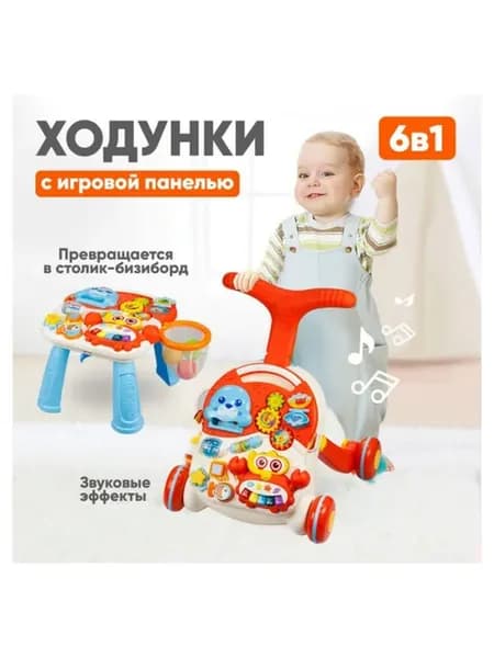 Ходунки каталка 2в1