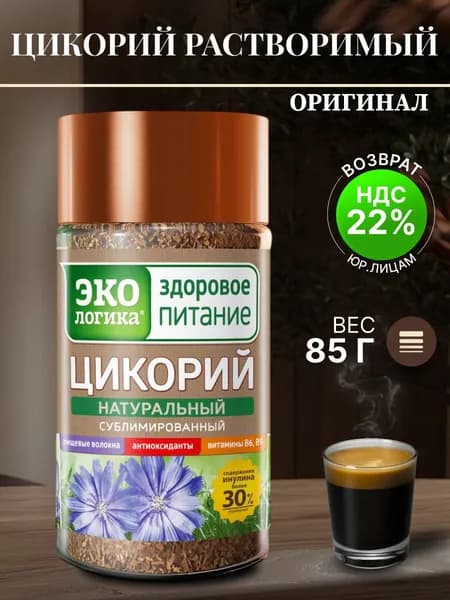 Экологика Цикорий 85г. 1шт.