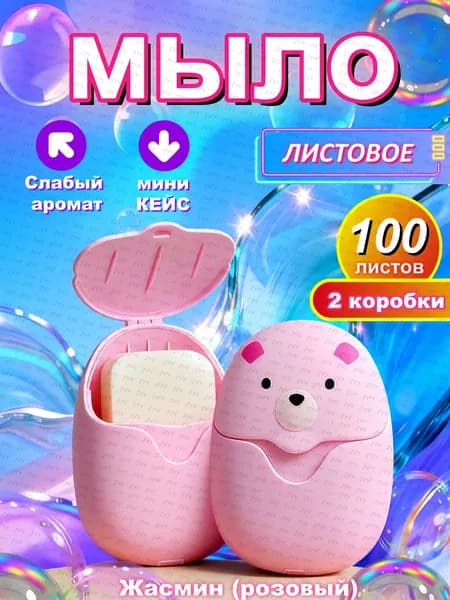 Твердое мыло