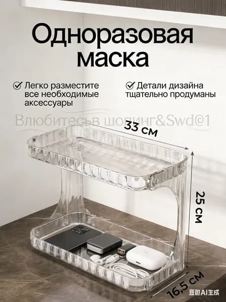 Полка Настольная Прямая, 16х33х23 см, 1 шт.