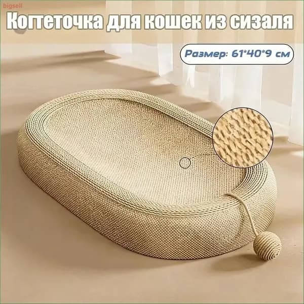 Эксклюзивная напольная когтеточка 61x40 см для кошек