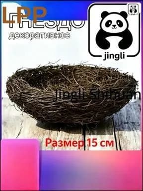 Фигурка садовая