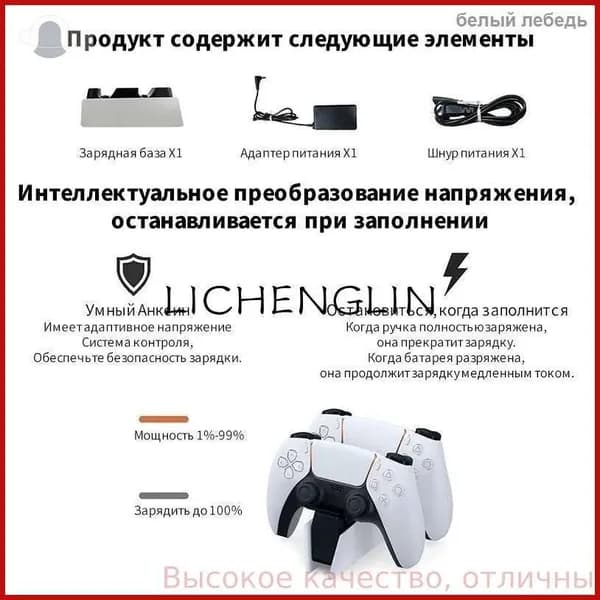 Эксклюзивная станция для зарядки контроллеров PS5