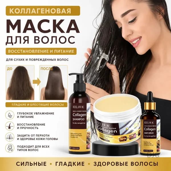 Эссенция для волос, 100.1 мл