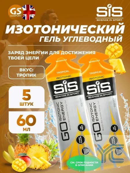 Спортивный энергетический напиток