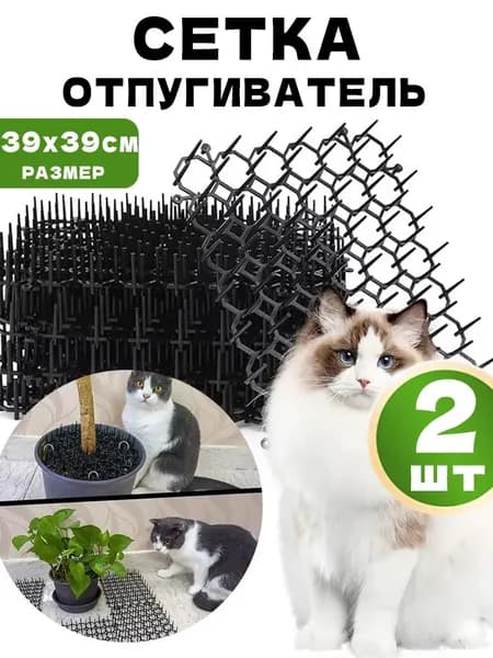 Противоприсадные шипы Средство от птичьих колючек, отпугивающее птиц , 39x39см, 2шт