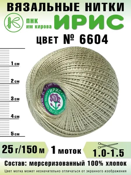 Нитки Ирис, 6604, 1 шт.
