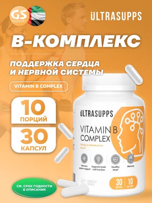 Витамины группы B Vitamin B complex 30 капсул