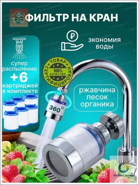 Фильтр-кувшин