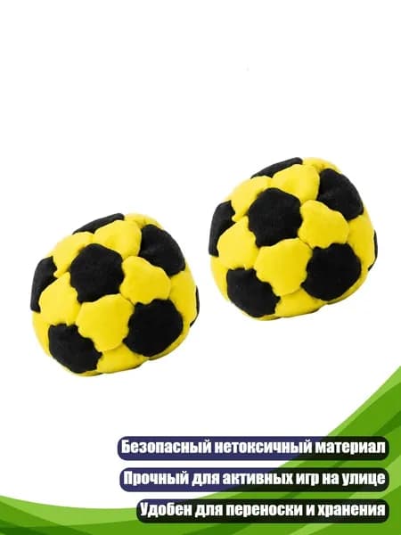 Футбэг