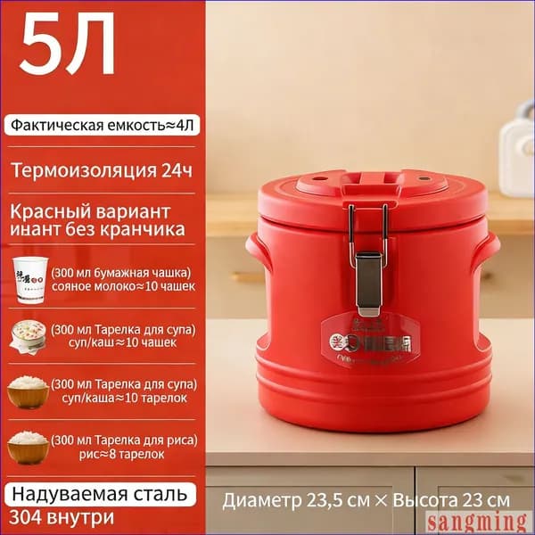 Термос-контейнер большой емкости из нержавеющей стали, для коммерческого использования 20260602