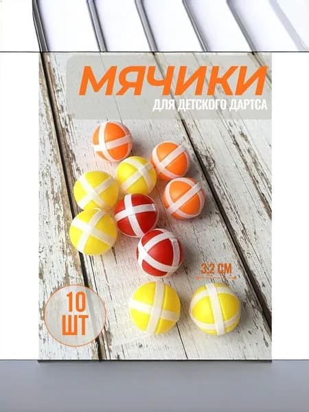 Дартс детский