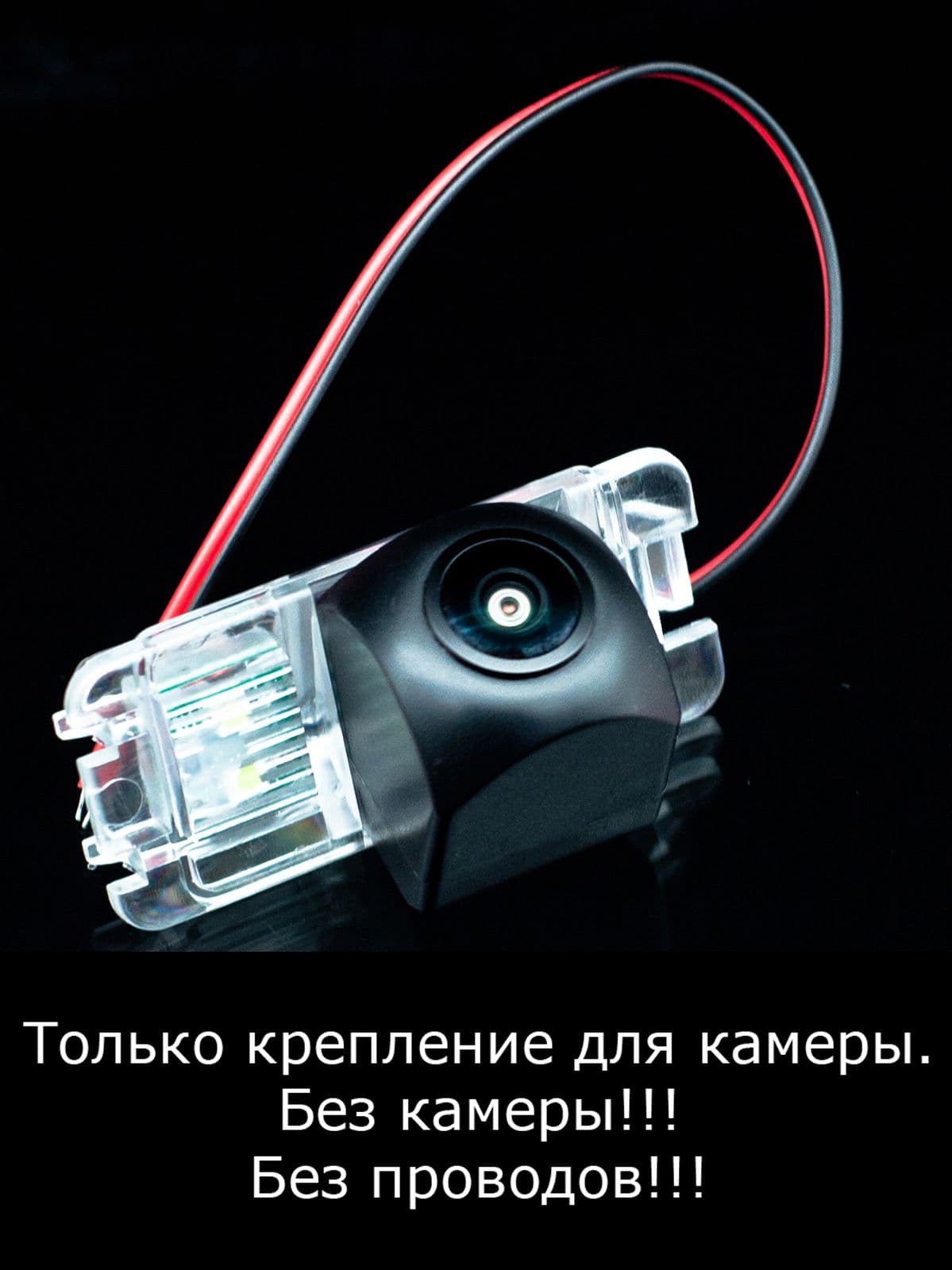 Крепление для камеры заднего вида Ford Focus 2 поколение хетчбэк с 2005г по 2008г