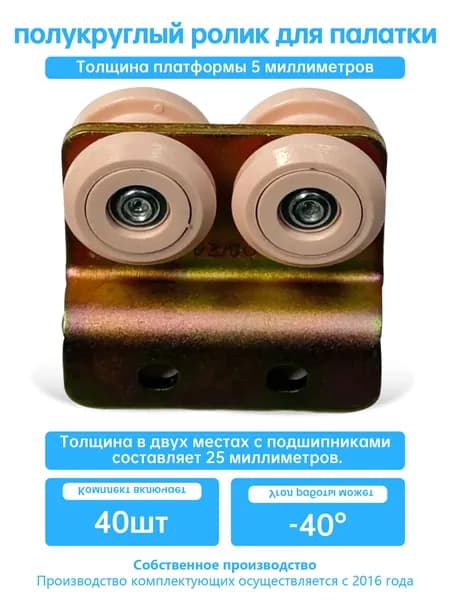 Ролик тента полуприцепа Schmitz МЕГА