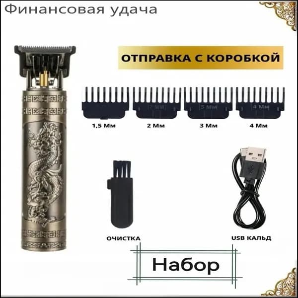 Машинка для стрижки 4838, бронза