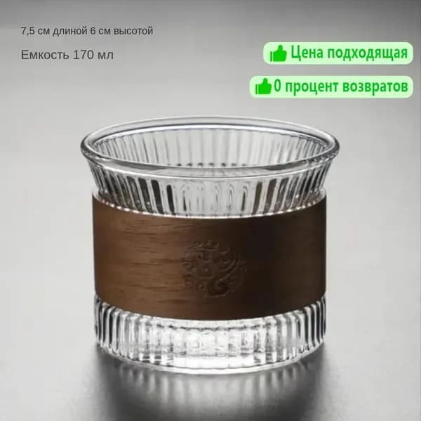 Сифон для варки чая, кофе 171 мл стекло