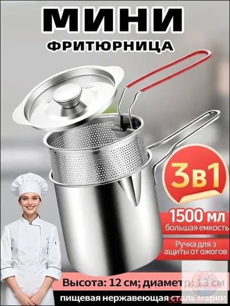 Фритюрница премиум