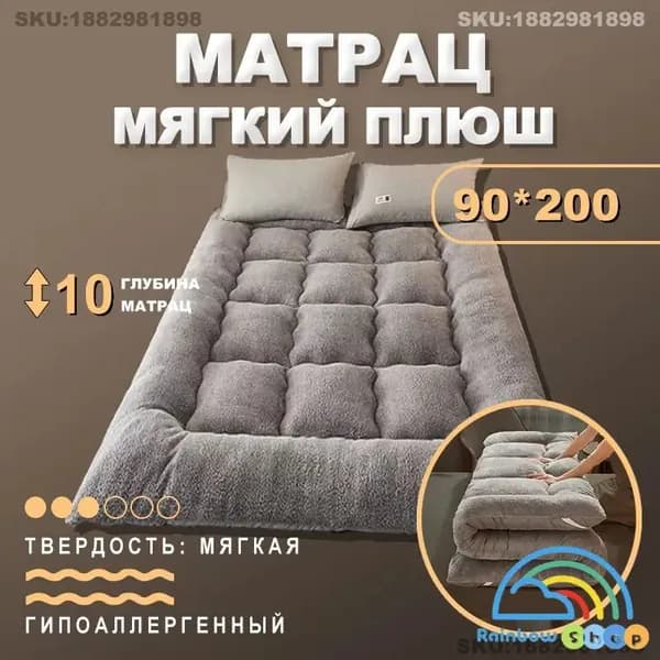 Матрас, Беспружинный, 90х200 см