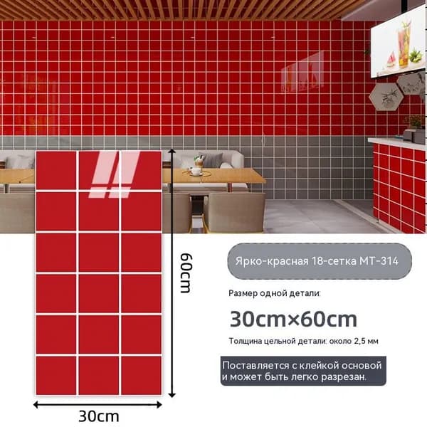 Фартук для кухни,ПВХ, 30см*60см/10 штук
