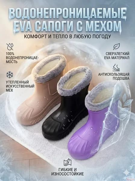 Сапоги