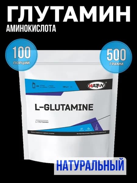 Глютамин (Глутамин) в порошке, Glutamin, 500 гр. Натуральный