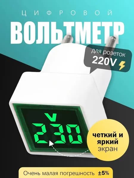 АC 220В, квадратный шлюз европейского стандарта с размером 30 мм, цифровой индикаторный вольтметр с светодиодным дисплеем для_AC.Диапазон измерения: 50В-500В