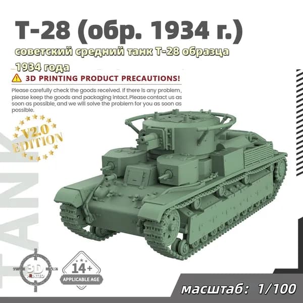 Военная модель, масштаб 1:100 советский средний танк Т-28 образца 1934 года